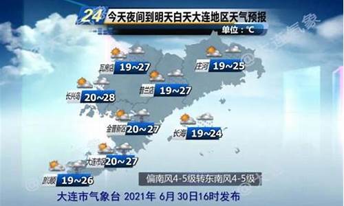 大连市天气预报查询一周_大连市天气预报查询