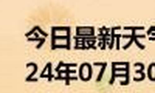 罗定天气预报15天天气预报查询表_罗定天气预报