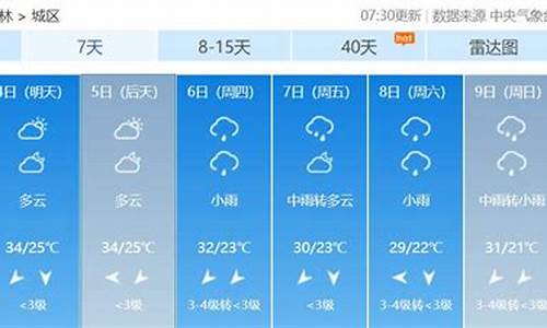 广西玉林天气预报15天查询_广西玉林天气