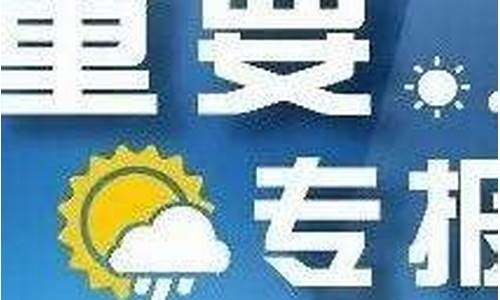 凤台天气预报12号_凤台天气预报1