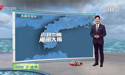 广东天气预报45天查询_广东四十天天气