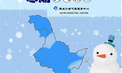 黑龙江黑河天气预报7天查询结果_黑龙江黑河天气预报