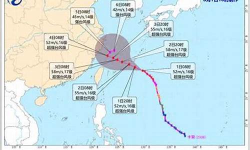 今天最新台风消息实时发布温州台风网_今天最新台风消息