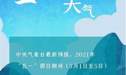 南京五一天气预报_南京五一天气预报查询15天