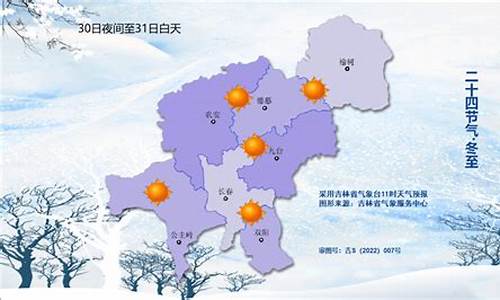 长春天气2345_长春天气预报15天准确