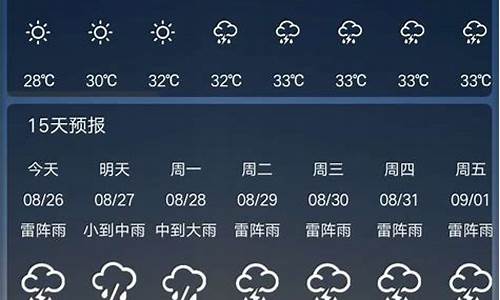 广州天气预报一周天气预报15天查询结果_广州天气一周预报查询