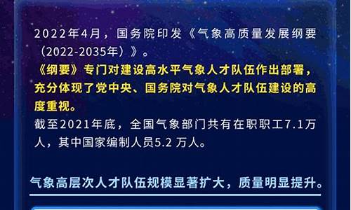 气象局招聘要求_气象局招聘要求身高吗