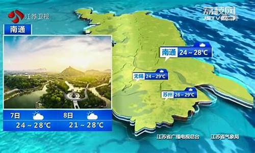 江苏天气预报最新消息_江苏天气情况