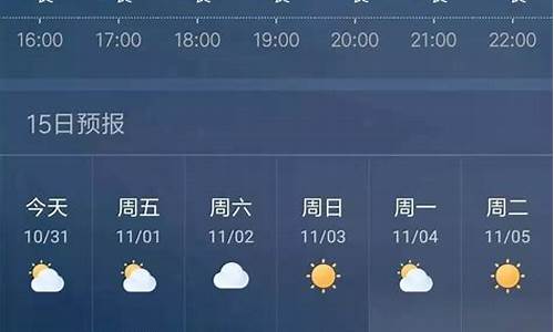 鹰潭天气30天预报_鹰潭天气30天预报查