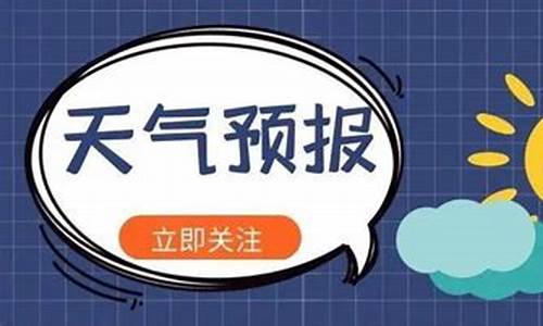 贺州未来三天天气预报15天_贺州未来三天天气预报