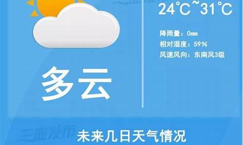 l三亚天气预报15天_天气三亚预报15天